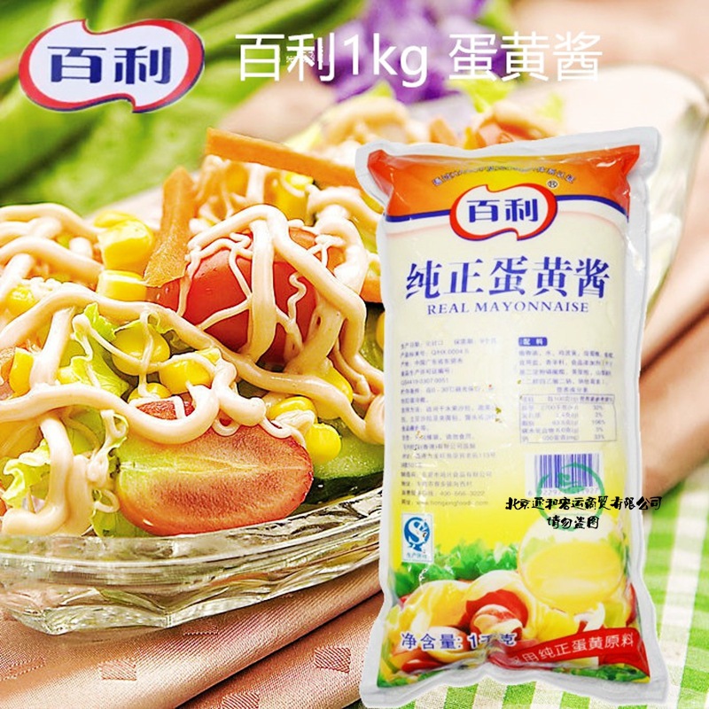 食品饮料 调味品 蛋黄酱 北京通和宏运商贸有限公司