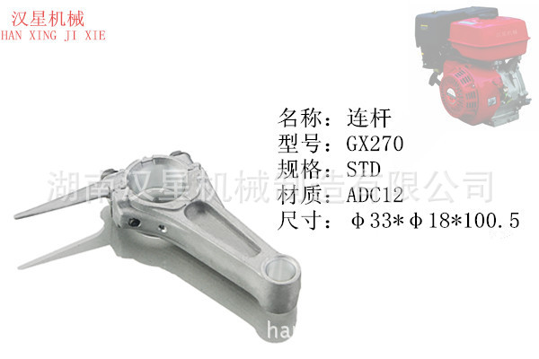 GX270STD