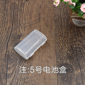 5号电池盒 aa电池塑料盒 9v单节电池盒 一次可装2节五号电池-阿里巴巴