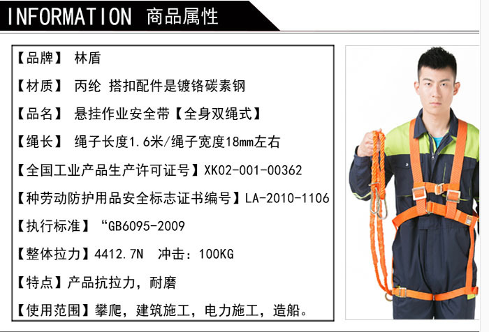 林盾全背单绳安全带 高空作业电力工地建筑防坠落安全绳
