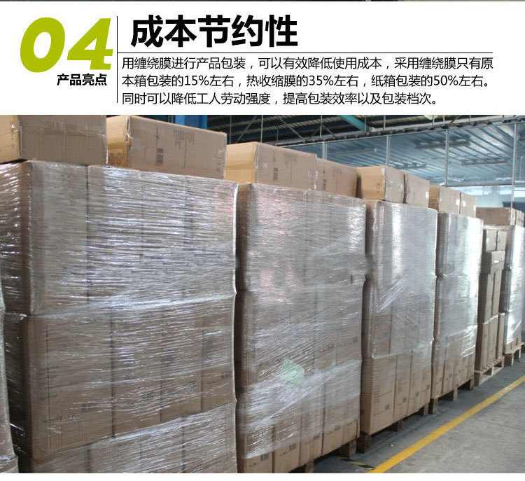 厂家供应pe拉伸膜 缠绕膜 出口包装净重5kg50cm透明打包膜