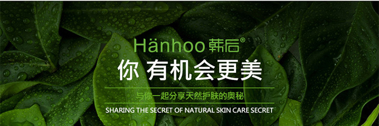 韩后化妆品红石榴鲜养焕采精粹水120ml 抗氧排浊 润白美颜护肤品