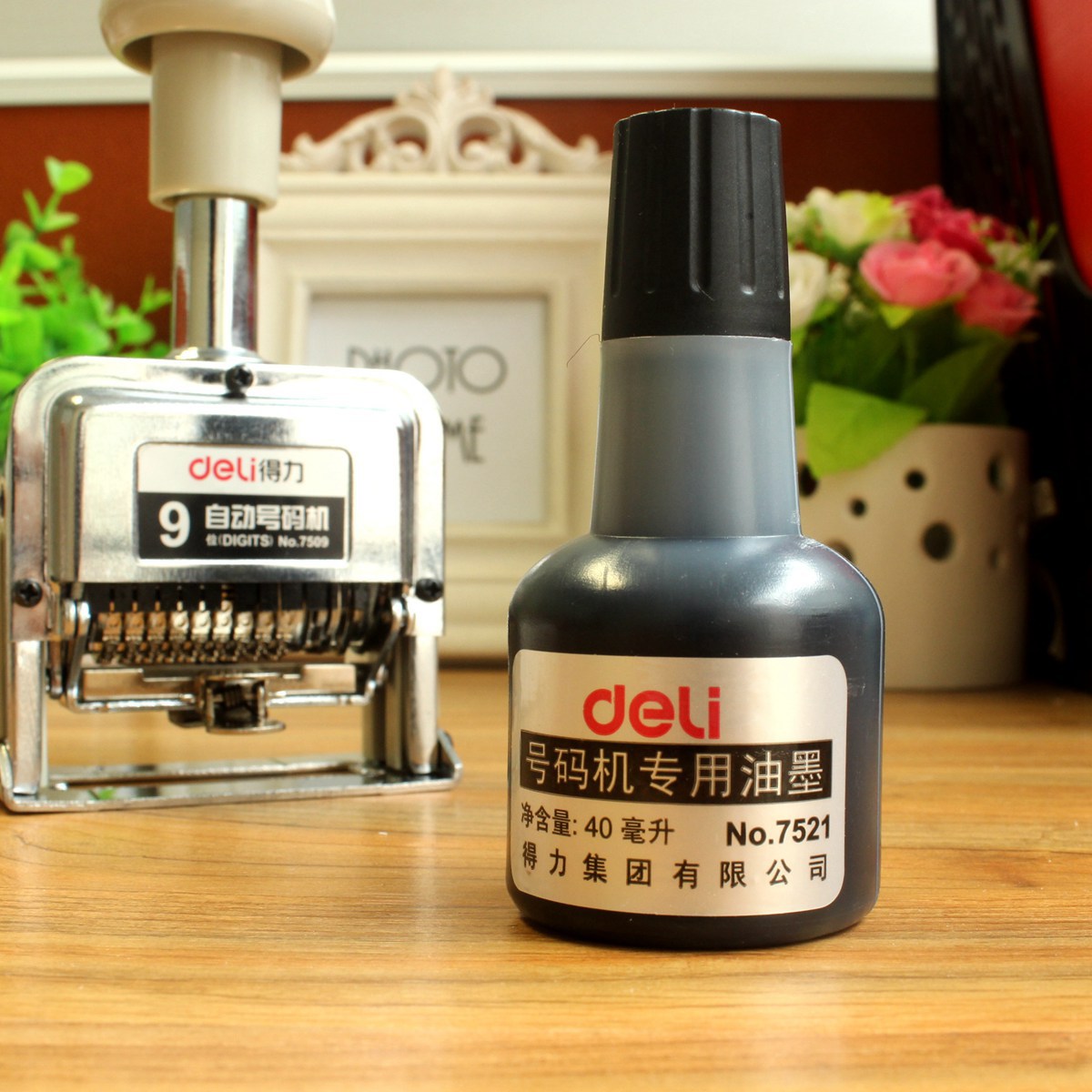 得力自动号码机专用印油 40ml 黑色 号码机专用油墨 得力7521