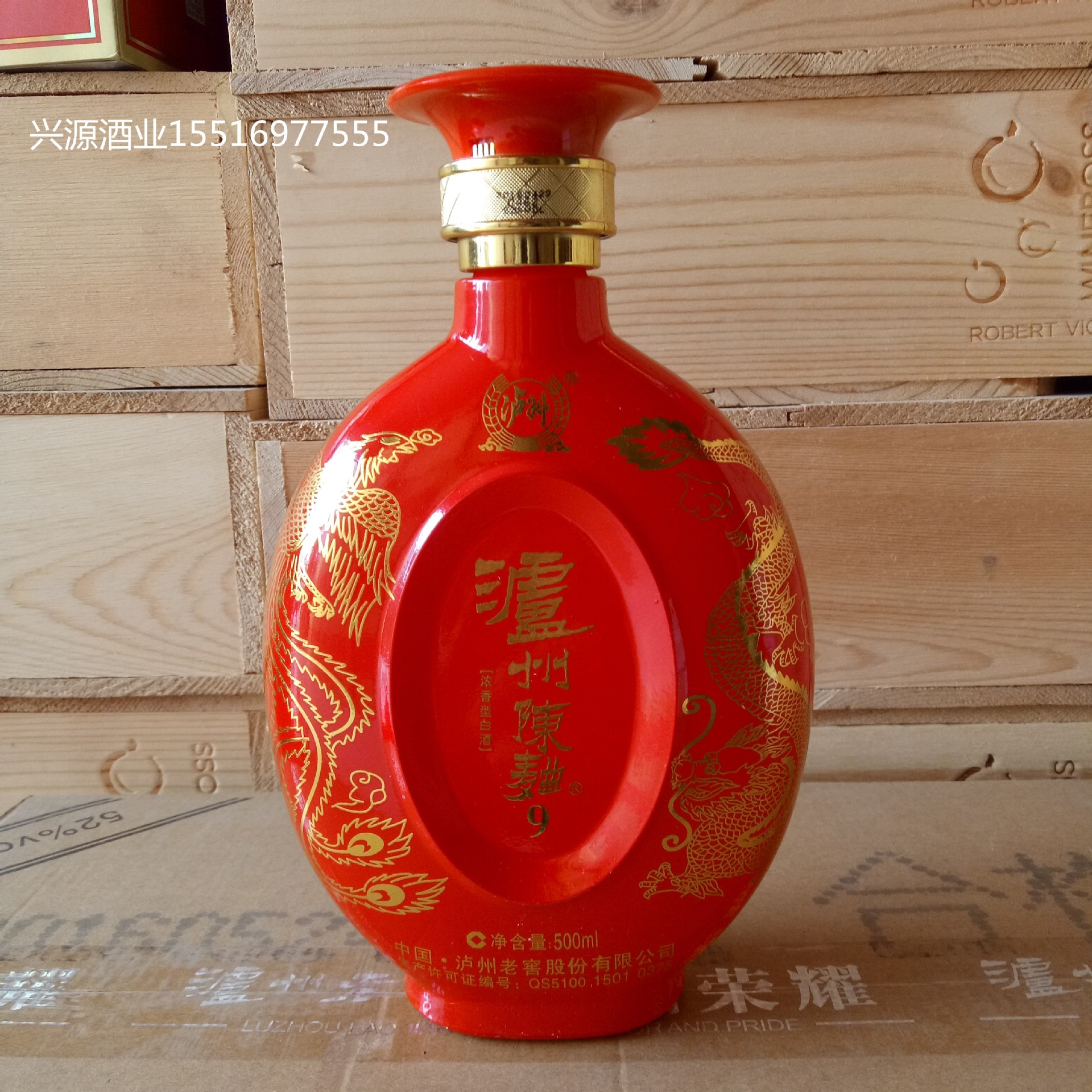 白酒低价批发 泸州陈曲9 52度 浓香型白酒 500.