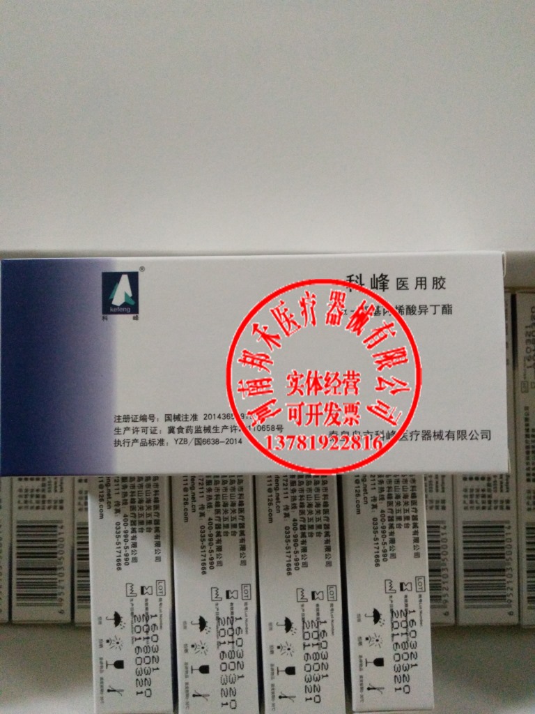 5ml人体组织粘合剂 免缝合胶水