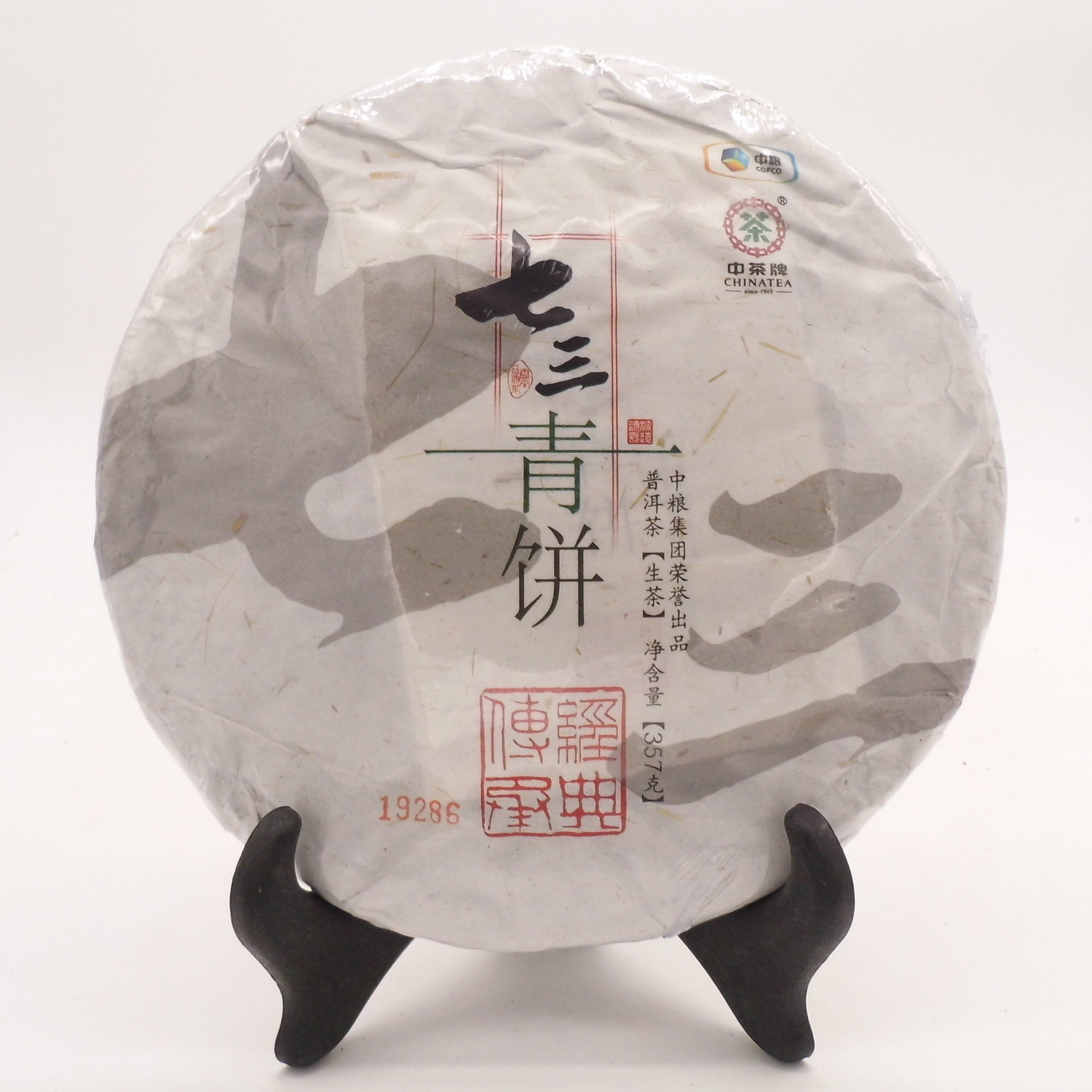 中粮中茶乔木大叶普洱茶2014年七三青饼云南七子饼批发一件代发