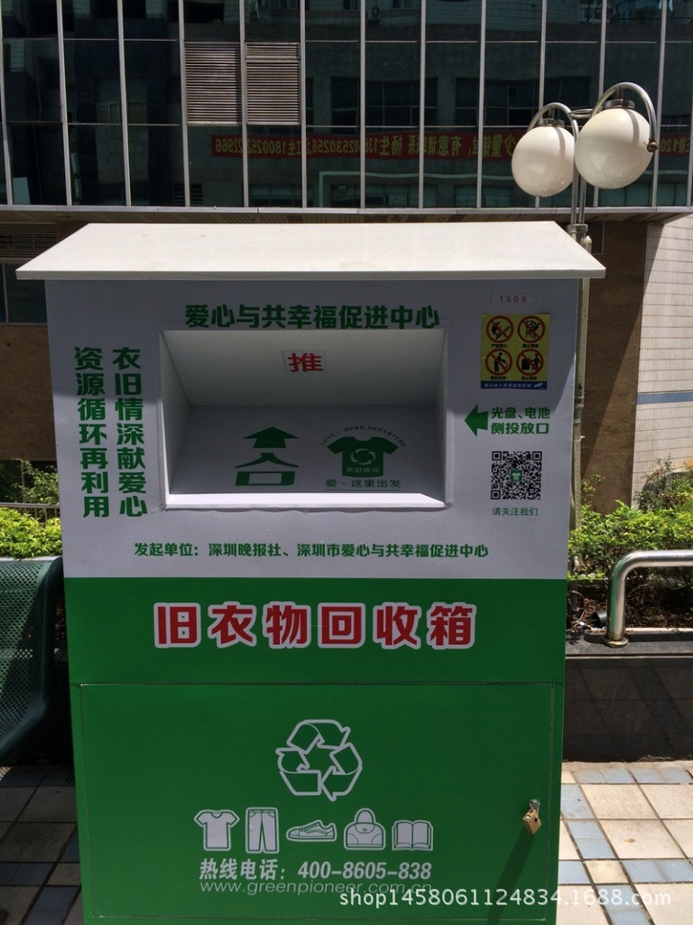 衣服回收箱_特价批发 旧衣物回收箱 爱心旧衣回收箱 可旧衣服 - 阿里