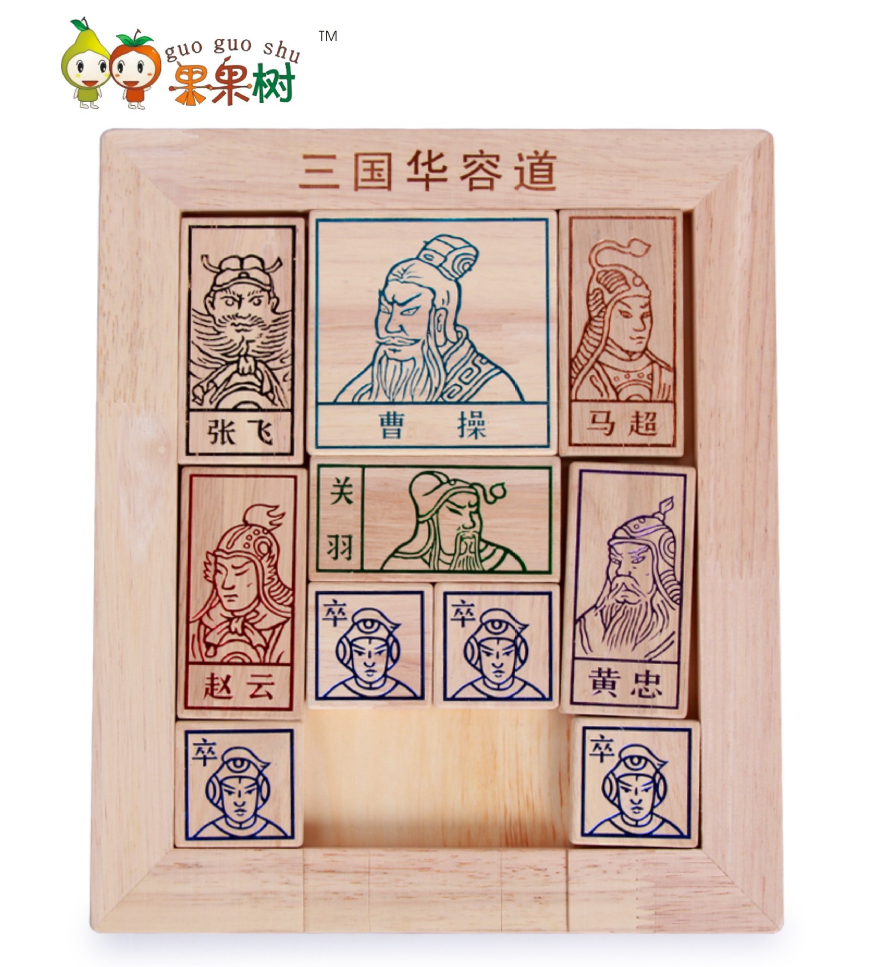 榉木三国华容道智力解题 通关迷宫玩具益智游戏成人桌游玩具