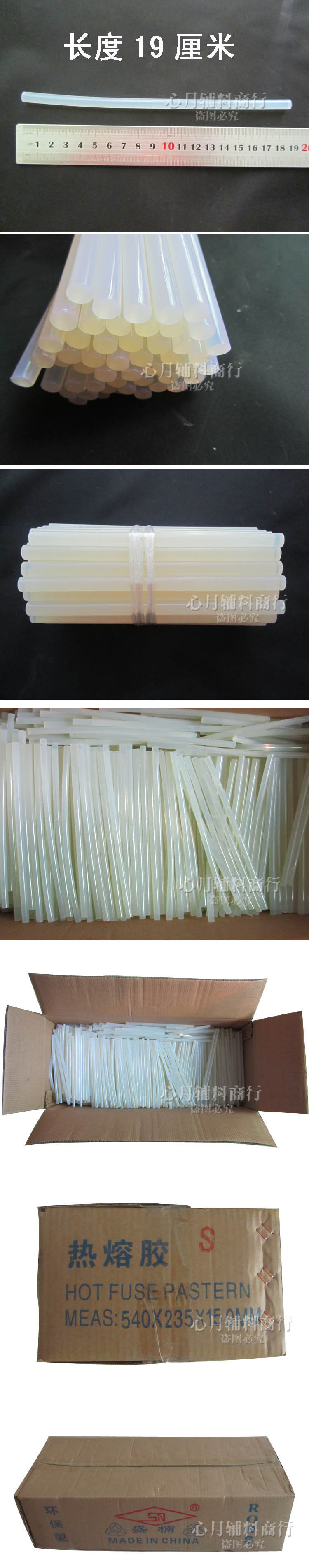 正品盛楠 热熔胶棒 直径7mm 高质量固体胶热熔胶 细胶棒 19厘米长