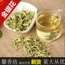 金银花散装批发 优质金银花 河南封丘金银花茶 新货 干净无杂质