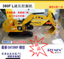 现货 Norscot 卡特彼勒 1:50 CAT 390F L 挖掘机 合金模型 55284