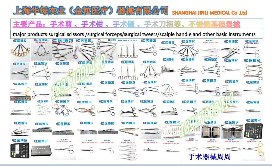 齐全的基础手术器械 别忘了收藏图片哦!