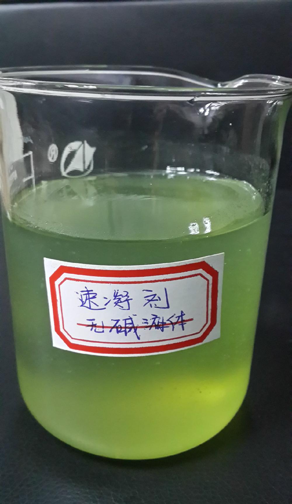 低碱液体速凝剂,水泥速凝剂厂家专业水泥速凝剂供应商