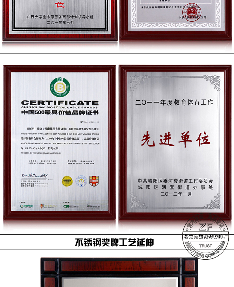 铝砂不锈钢金属经销商授权牌品牌颁奖金银箔奖牌木质定做厂家直.