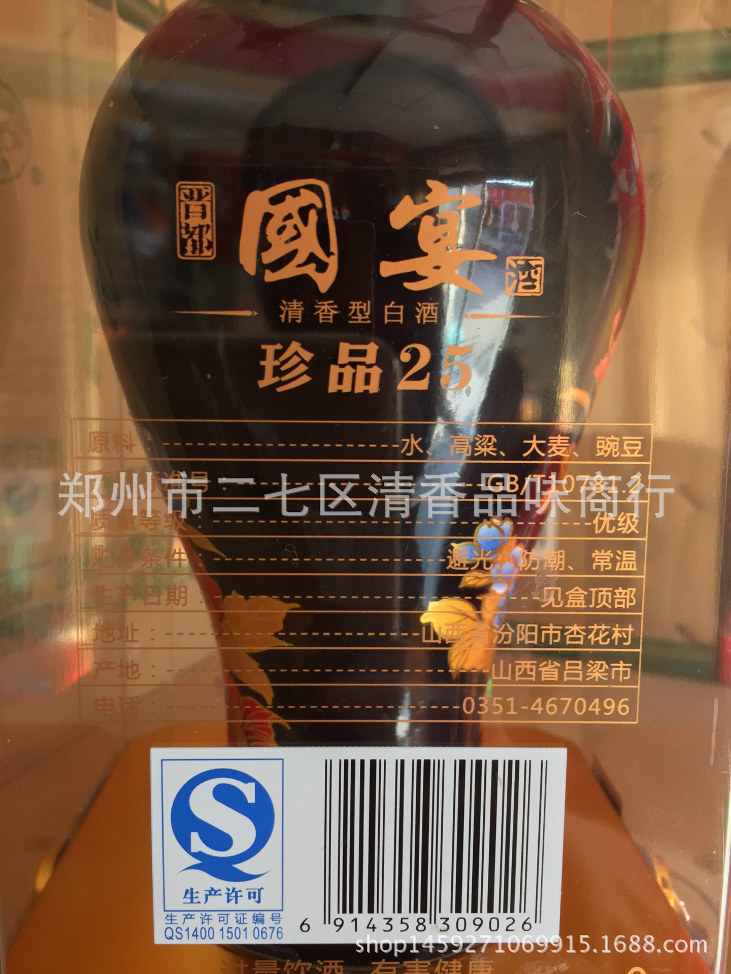 白酒批发汾酒集团晋都国宴酒珍品25清香型白酒亚克力包装
