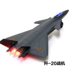 特价合金仿真歼20隐形战斗机模型彩珀玩具飞机军事战机模型礼品