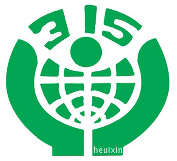 蓝牙音箱工厂说说3·15国际消费者权益日