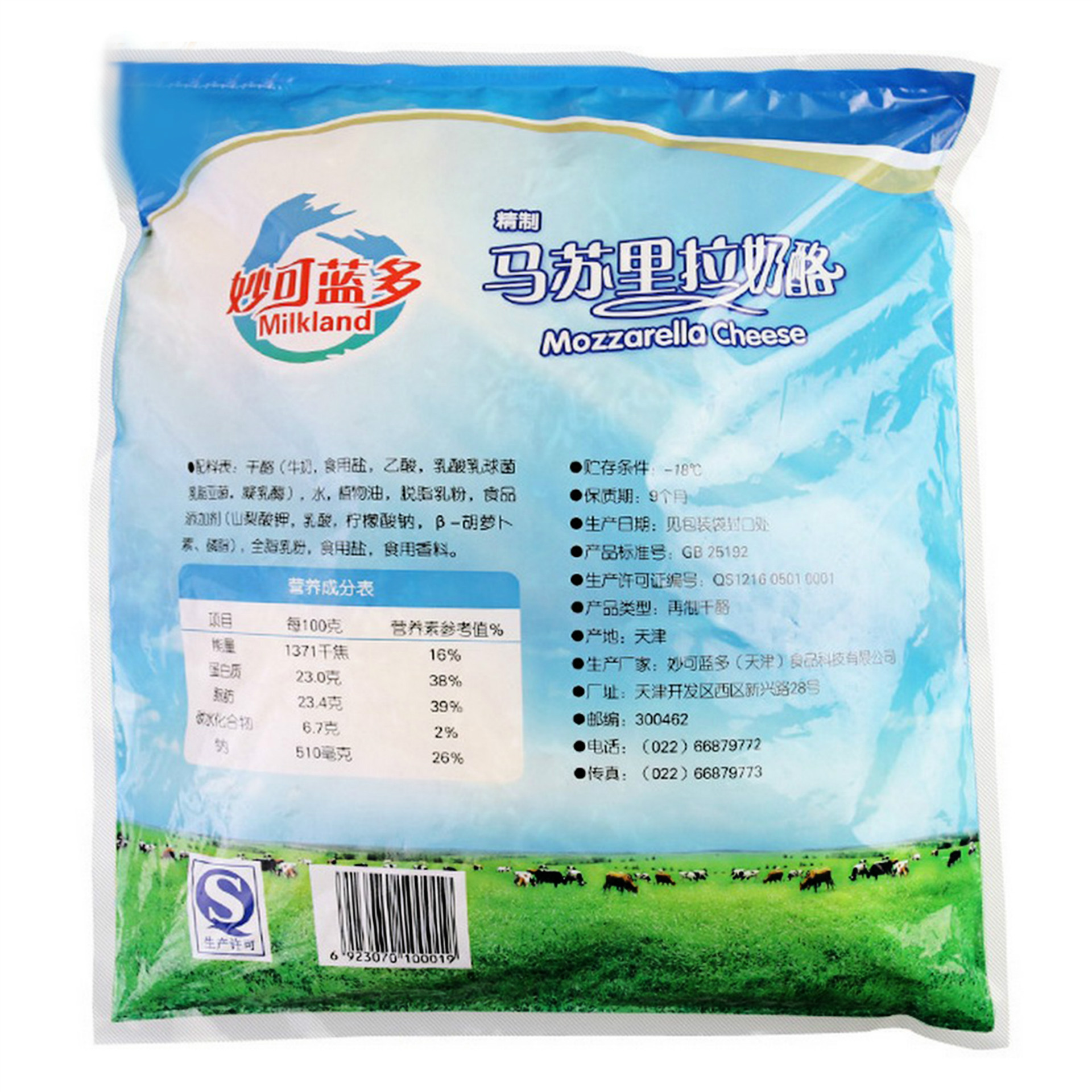 妙可蓝多马苏里拉芝士碎3kg 烘焙原料奶