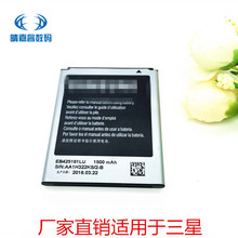 特价供应适用于三星I8160 EB425161LU手机电池 厂家直销全场包邮
