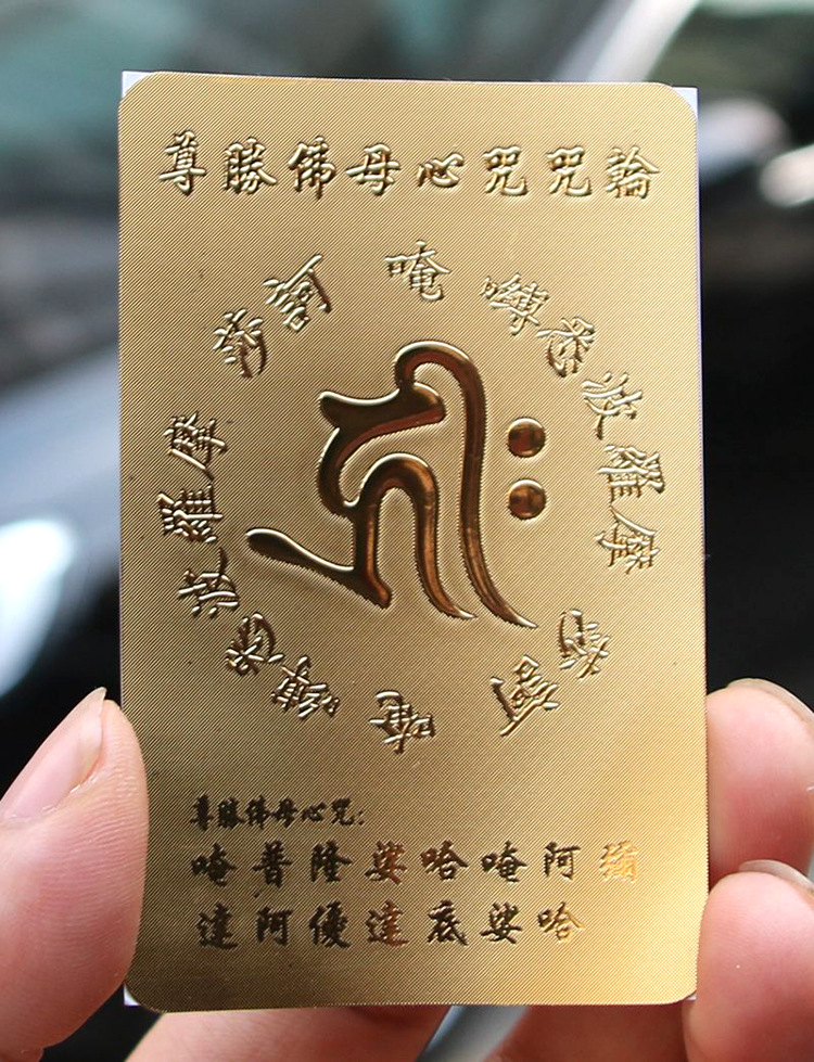 尊胜佛母心咒咒轮金色金箔自粘胶透明覆膜卡片贴纸50张