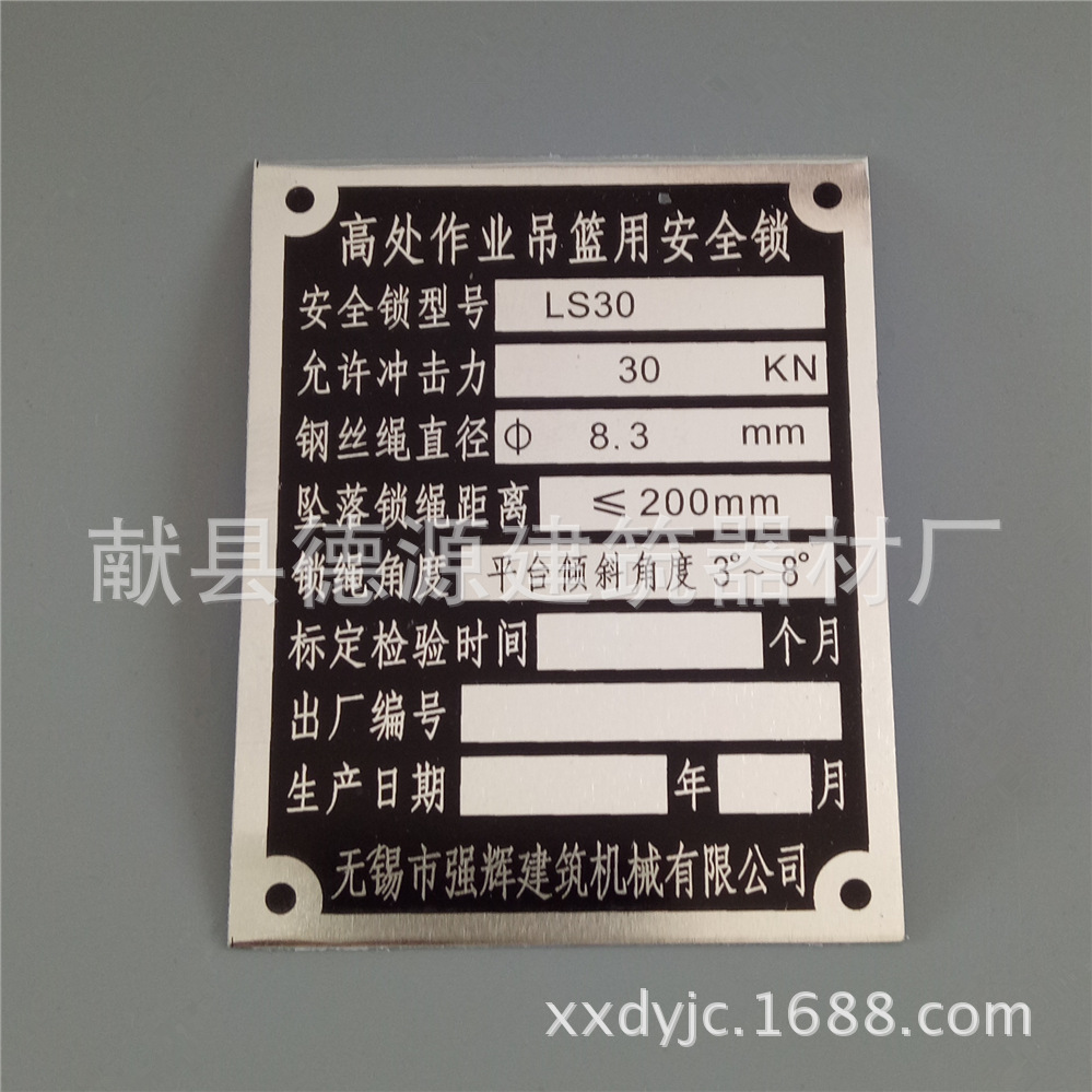 电动吊篮标牌铭牌安全锁提升机配电箱整体吊篮牌安全锁检测合格证