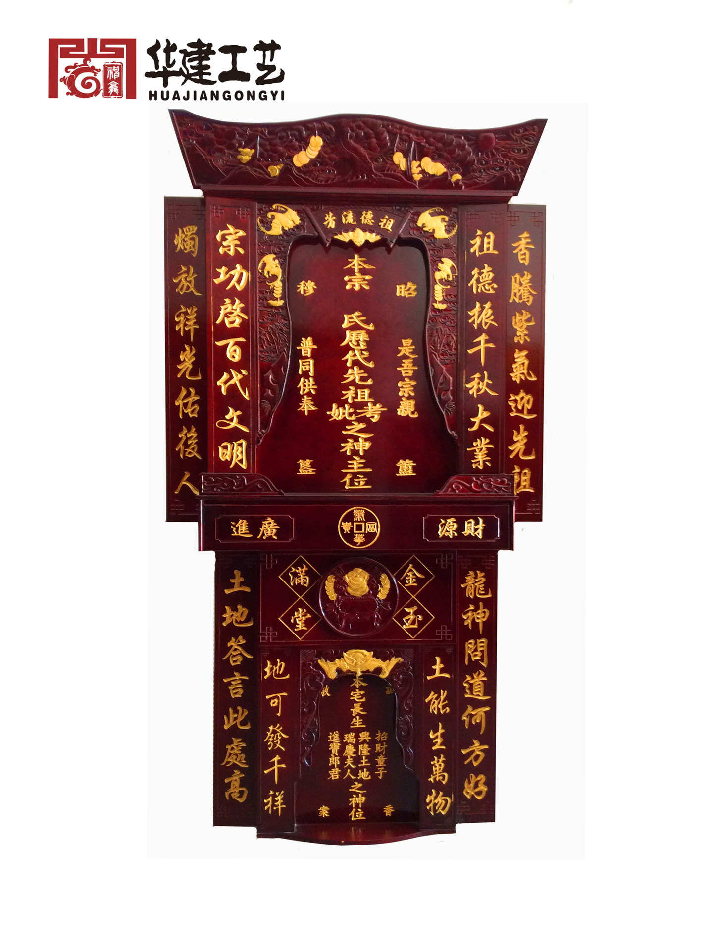 神龛