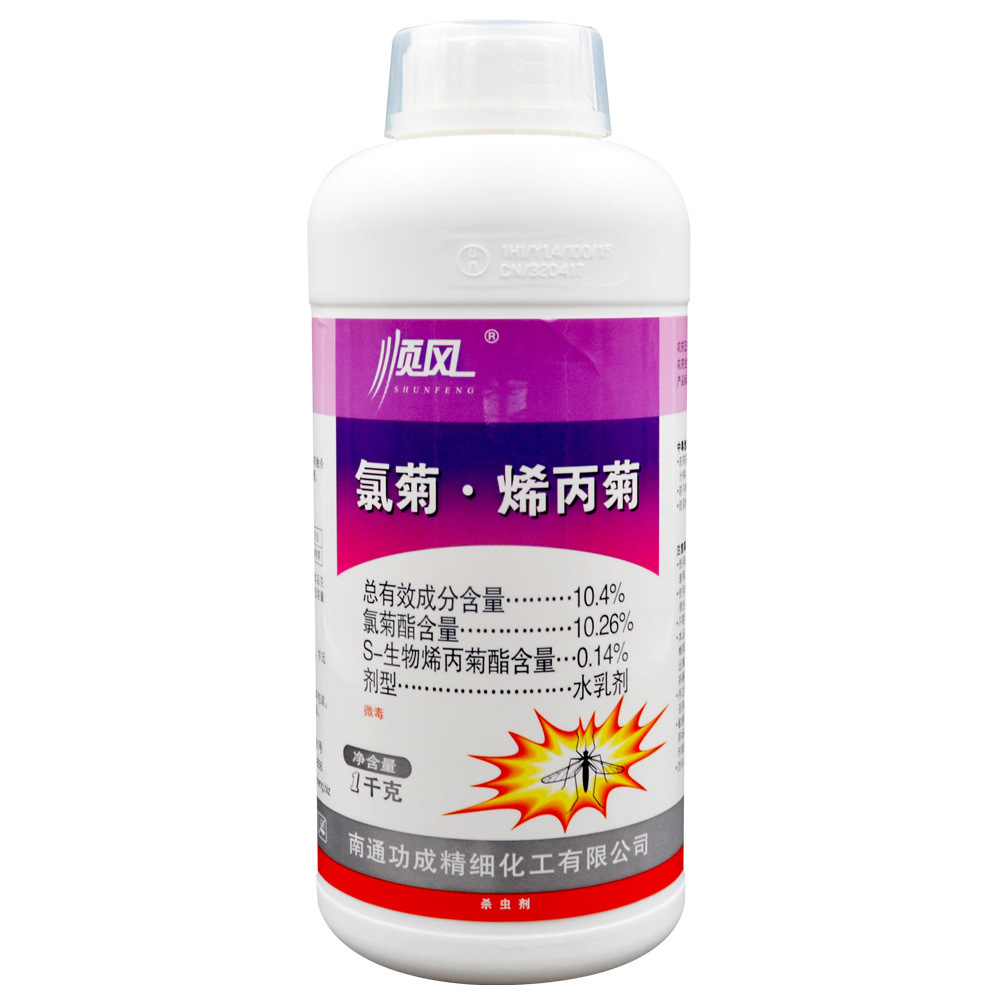 4%氯菊烯丙菊酯水乳剂酒店灭蚊子列喜镇灭鼠公司用杀虫剂