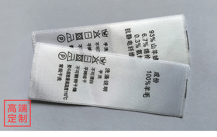 丝印棉带印唛定做 胶带水洗标 丝带洗水唛