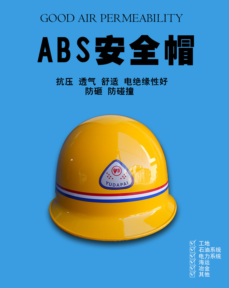 合格安全帽要具备哪些标志?
