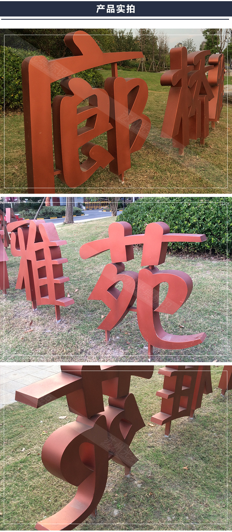 不锈钢烤漆落地双面字 专业为制作各种烤漆草坪标识字 厂家直销-广告