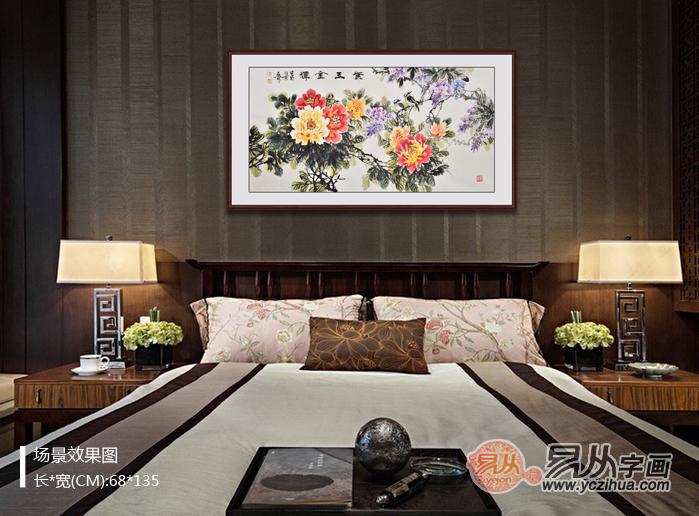 卧室床头装饰画选择一幅当代名人字画真迹,大家给推荐一下