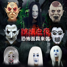 跨境亚马逊ebay万圣节面具角色扮演骷髅头乳胶头套搞怪恐怖面具