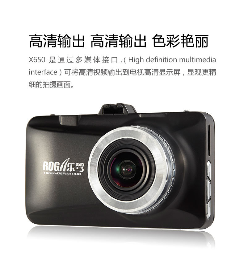 【图】乐驾x650车载隐藏式行车记录仪高清夜视广角1080p高清汽车记录