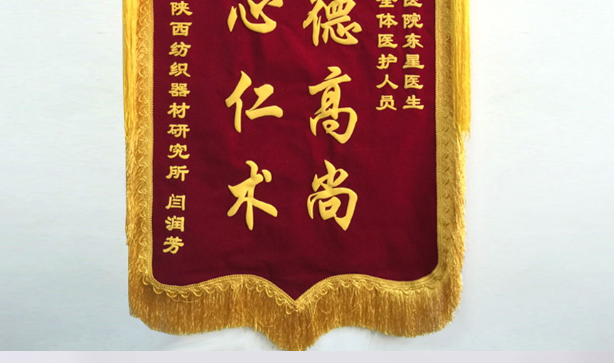 订做锦旗制作旗子植绒平绒发泡锦旗