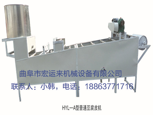 全自动豆腐皮机 吉林地区 小型豆皮机 免费培训 豆腐皮机器厂家
