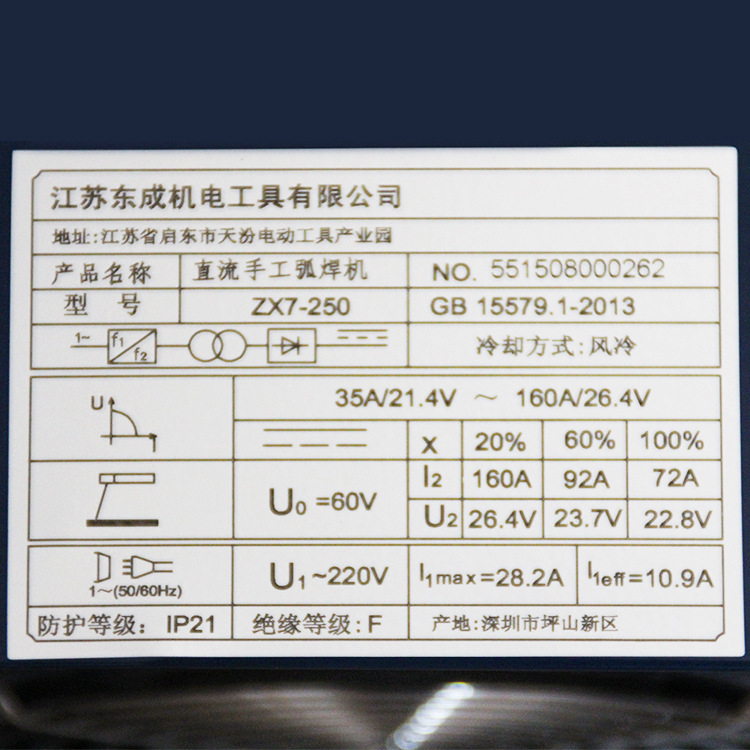 东成电焊机单电压zx7