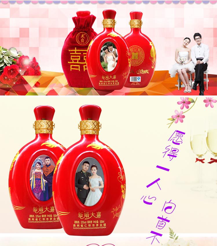 贵州茅台镇酱香型低价白酒定制婚宴酒水婚庆酒结婚喜酒个性定做