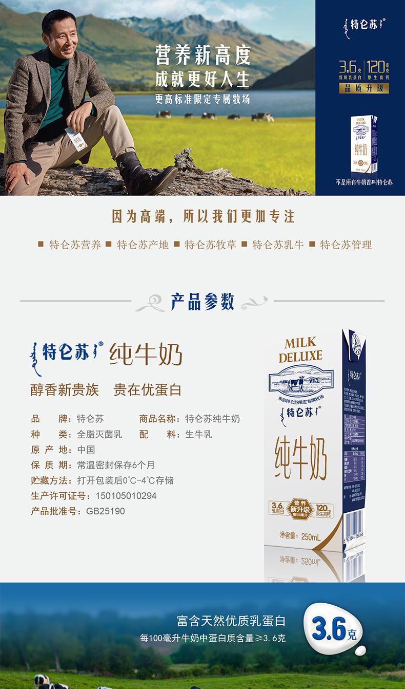 蒙牛特仑苏纯牛奶250ml*12盒礼盒装批发零售10月生产