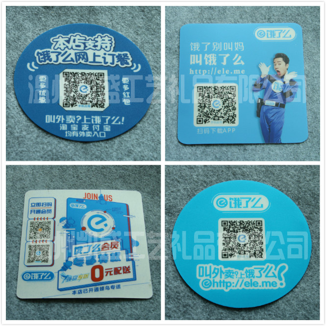 【专业定制】饿了么百度外卖广告印刷pvc不干胶桌贴 推拉贴