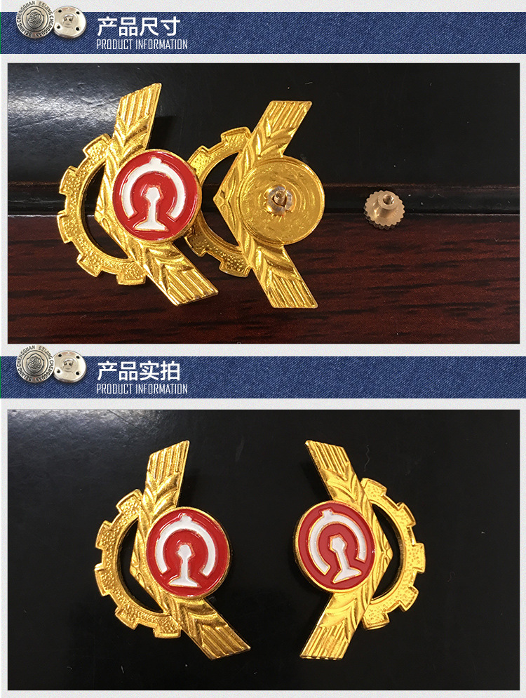 一对颜色:金色颜色:仿金一对全部1个规格型号品名铁路领花货号036主要