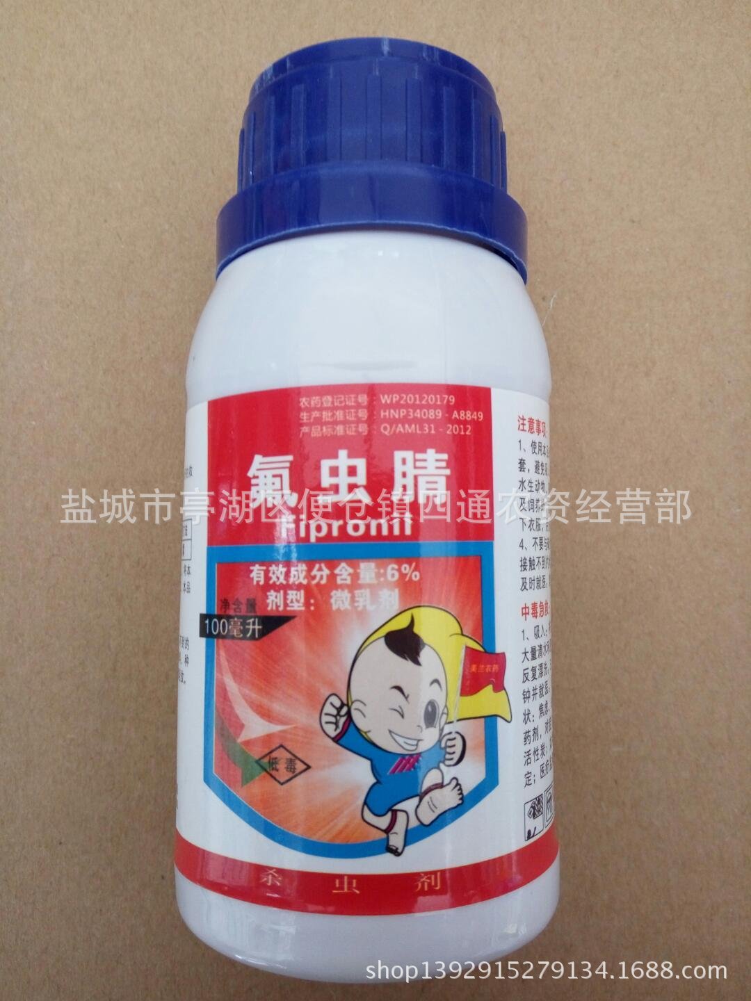 安徽美兰氟虫腈