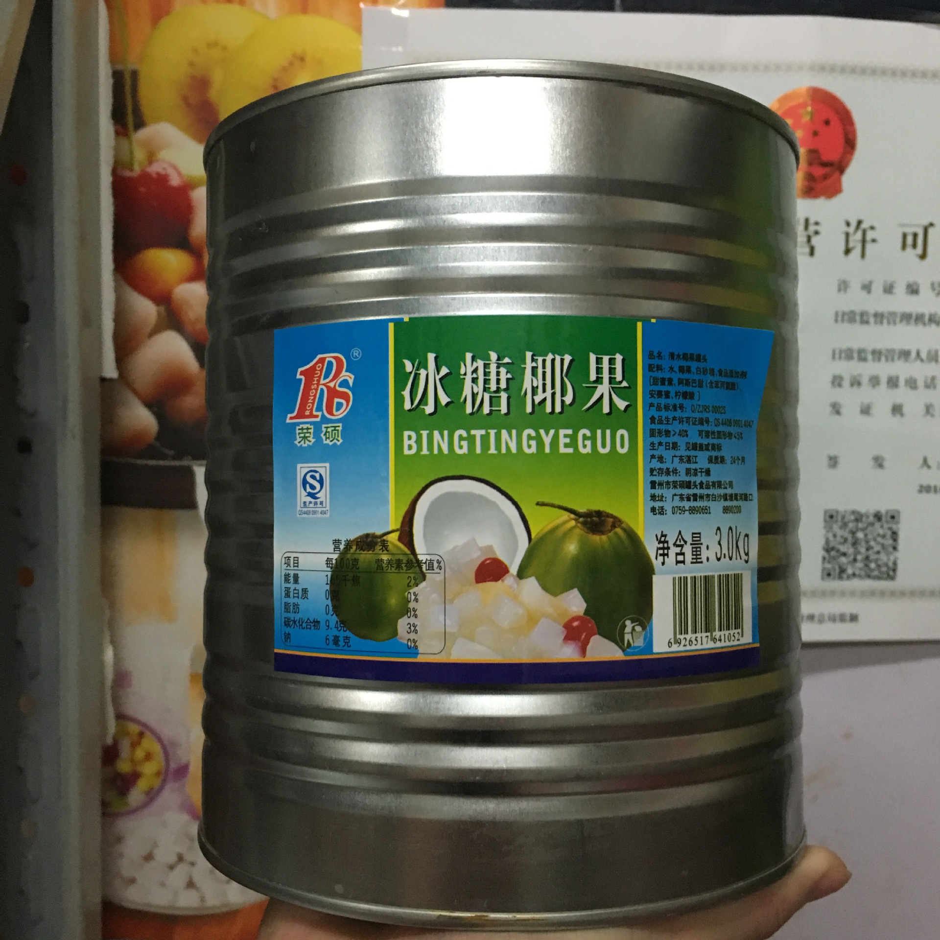 冰糖椰果罐头3公斤3kg自助餐饮火锅冷饮刨冰专用水果罐头 批发