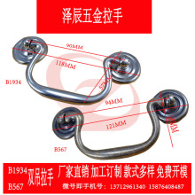 工厂直销 加工订制 现货供应 仿古锌合金双孔吊环拉手 家具五金