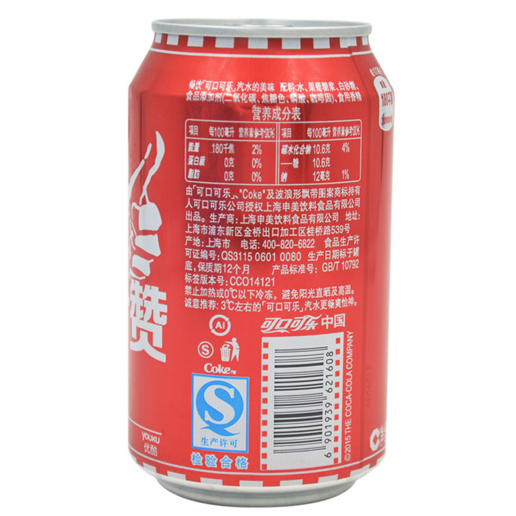 可口可乐汽水碳酸饮料330ml*24 易拉罐装整箱听装汽水批发