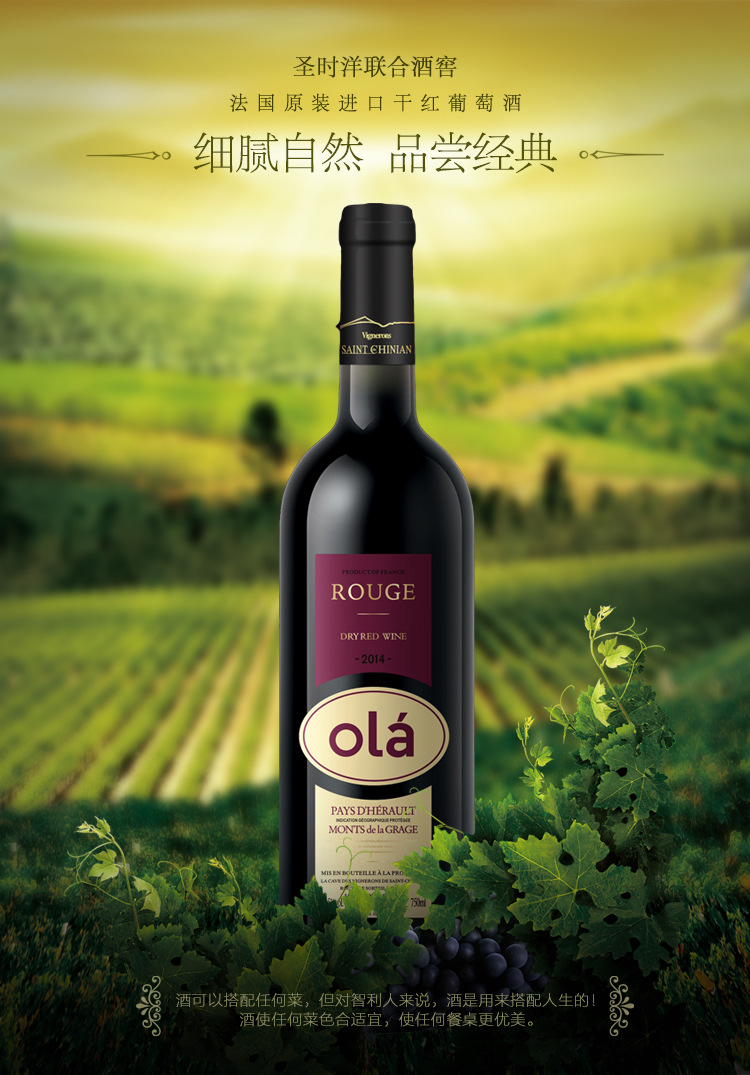 供应法国红酒 750ml原瓶进口红酒 2014欧拉干红葡萄酒红酒庄园酒-天津