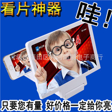 看片神器防辐射可折叠3D高清F1手机屏幕视频放大器放大镜支架