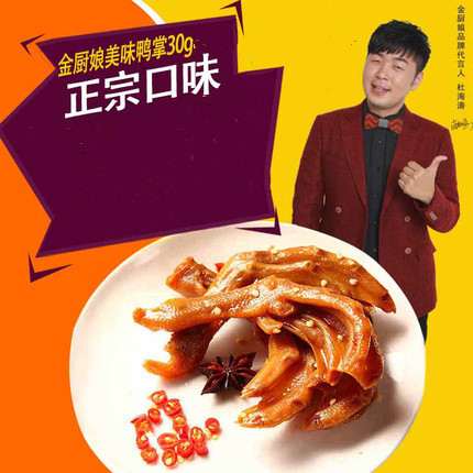 休闲熟食_休闲熟食供应商_休闲熟食批发市场