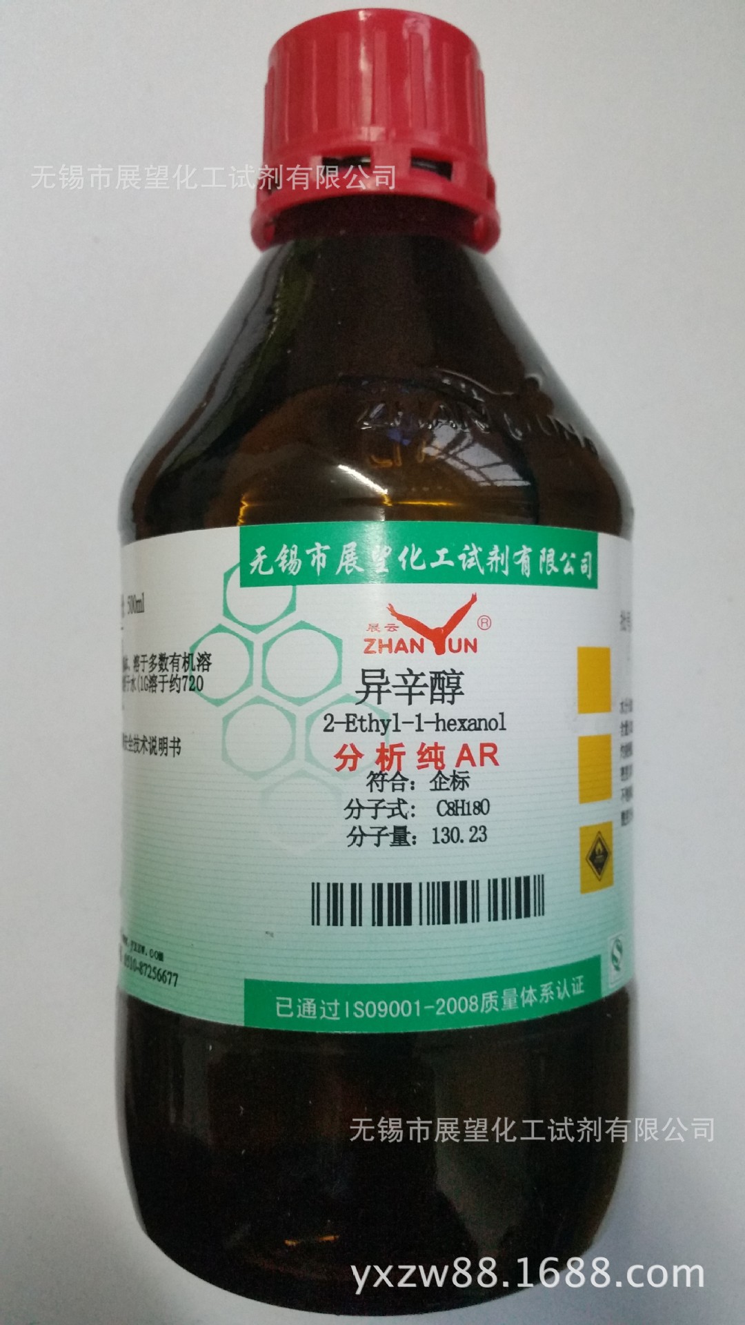 异辛醇1047672乙基己醇分析纯ar500ml科学实验正品