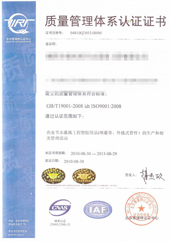 液力偶合器&液力变矩器怎么办理ISO14001荣誉资质证书