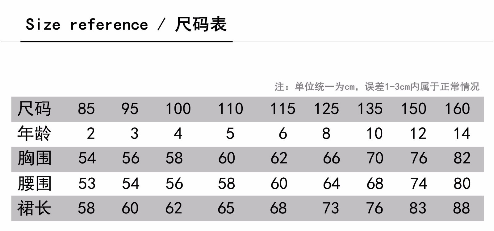 10022504-尺码表